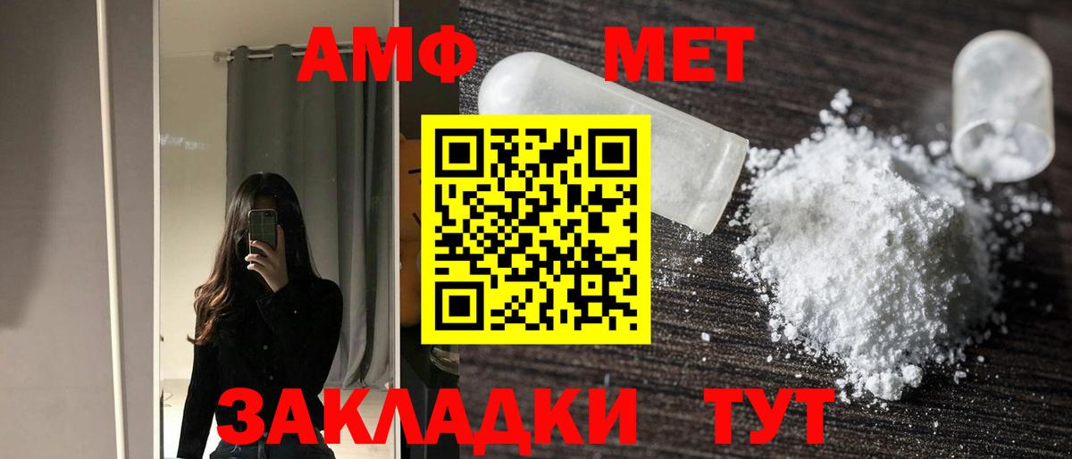 Каменск-Шахтинский  АМФ  Вход с VPN  Amphetamine 98% 