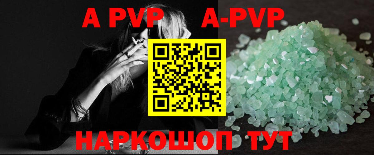 A PVP Соль Каменск-Шахтинский