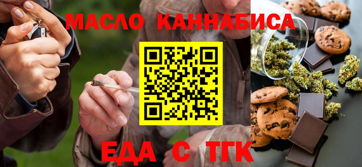 Каменск-Шахтинский  Cannafood марихуана  Вход с VPN 