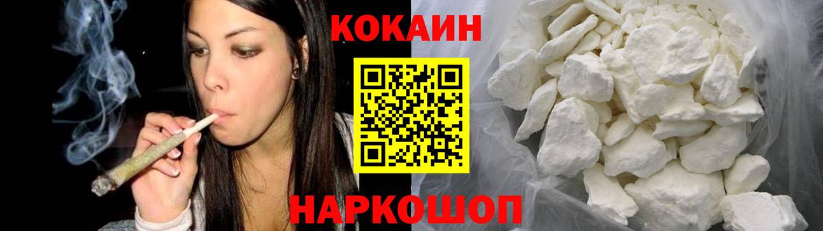 Cocaine Columbia Каменск-Шахтинский
