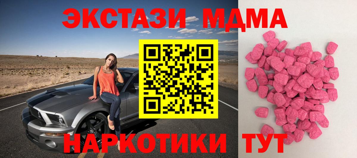 Каменск-Шахтинский  Ecstasy mix  Вход с VPN  Экстази  Ecstasy louis Vuitton 