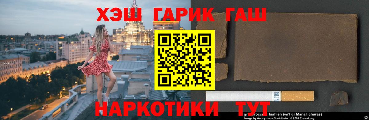 ГАШ VHQ  ГАШ Premium  Вход с VPN  Каменск-Шахтинский 