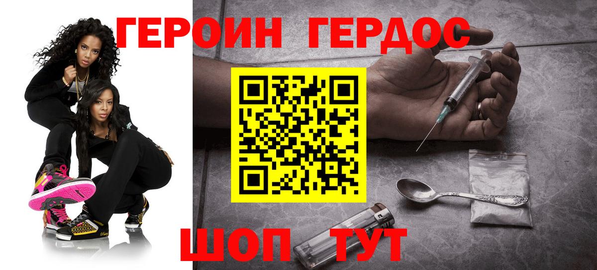 ГЕРОИН гречка Каменск-Шахтинский