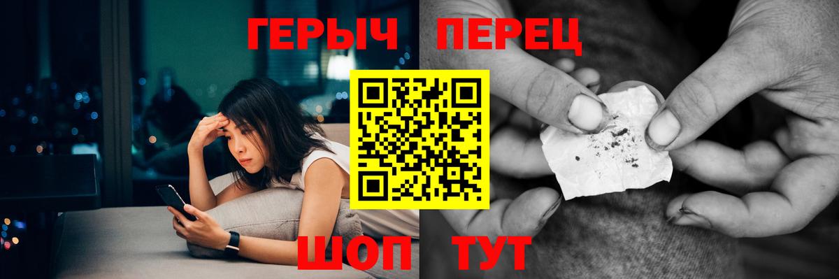Героин  ГЕРОИН герыч  Вход с VPN  Каменск-Шахтинский 