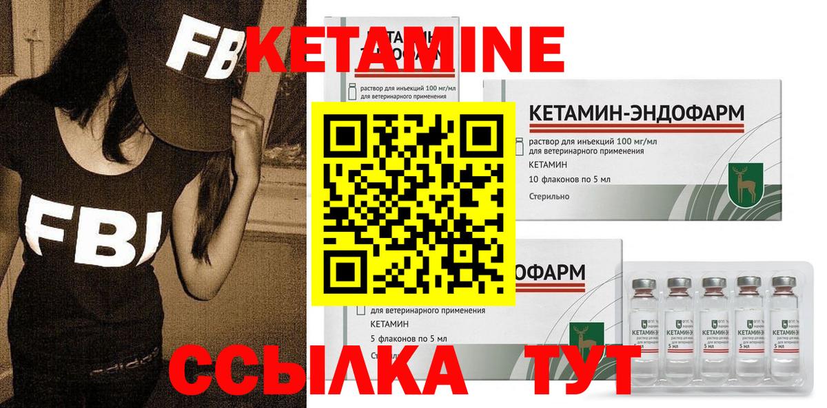 КЕТАМИН VHQ  OMG как войти  Каменск-Шахтинский  Вход с VPN 