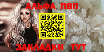 ALPHA PVP Беслан