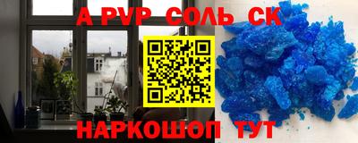 прущие крисы Бийск