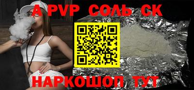ALPHA PVP Беслан