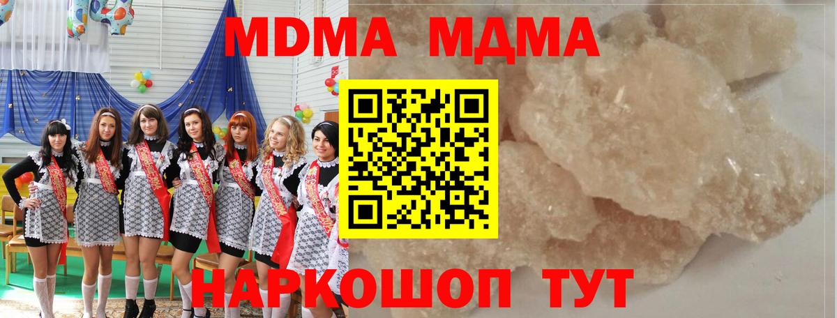 МДМА VHQ  MDMA  Каменск-Шахтинский  MDMA молли  Вход с VPN 