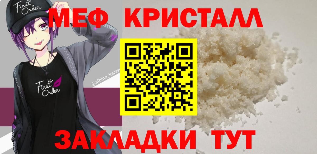 Меф МЯУ МЯУ кристаллы  Вход с VPN  ГАШИШ  Марихуана  Метамфетамин  Как найти наркотики?  Каменск-Шахтинский  КОКАИН 
