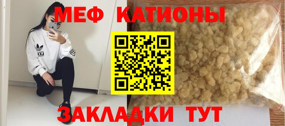 МЕФ  Вход с VPN  Каменск-Шахтинский  Мефедрон  Мефедрон мука 