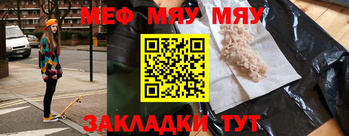 Меф мука Каменск-Шахтинский