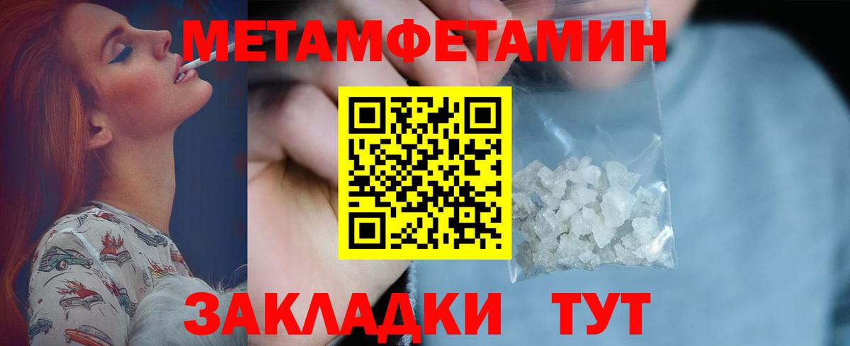Каменск-Шахтинский  Метамфетамин мет  Метамфетамин мет  Вход с VPN 